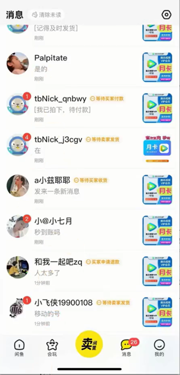 图片[2]创富副业网-网创项目资源站-副业项目-创业项目-搞钱项目零成本卖影视会员，轻松月入四位数创富副业网-网创项目资源站-副业项目-创业项目-搞钱项目创富副业网