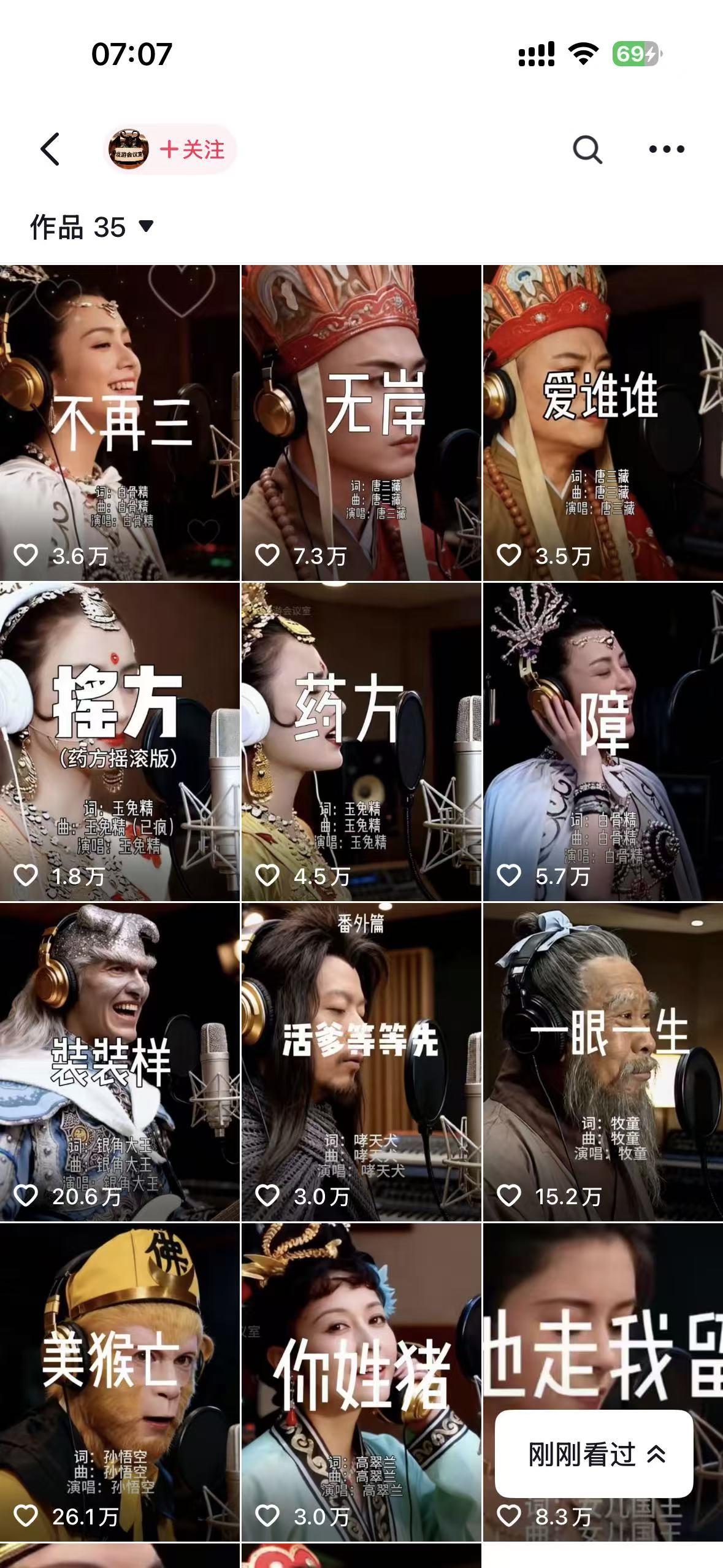 图片[3]创富副业网-网创项目资源站-副业项目-创业项目-搞钱项目网易云+AI说唱，每天半小时，轻松月入上万创富副业网-网创项目资源站-副业项目-创业项目-搞钱项目创富副业网