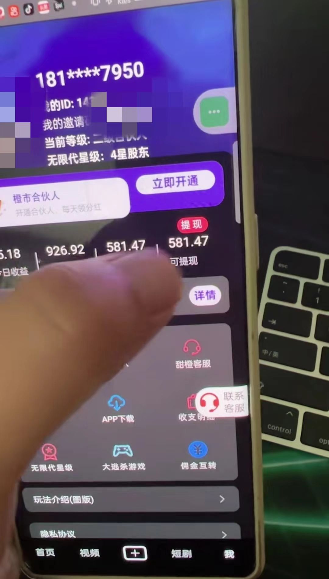 图片[2]创富副业网-网创项目资源站-副业项目-创业项目-搞钱项目懒人手机项目，每天看看广告，收益轻松300+创富副业网-网创项目资源站-副业项目-创业项目-搞钱项目创富副业网