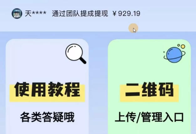 图片[1]创富副业网-网创项目资源站-副业项目-创业项目-搞钱项目一款软件自动领钱，可矩阵，百分百赚，执行就有收入创富副业网-网创项目资源站-副业项目-创业项目-搞钱项目创富副业网