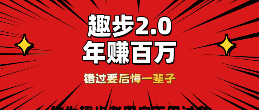 0撸天花板，0门槛懒人手机项目，每天2分钟，一年8W+创富副业网-网创项目资源站-副业项目-创业项目-搞钱项目创富副业网