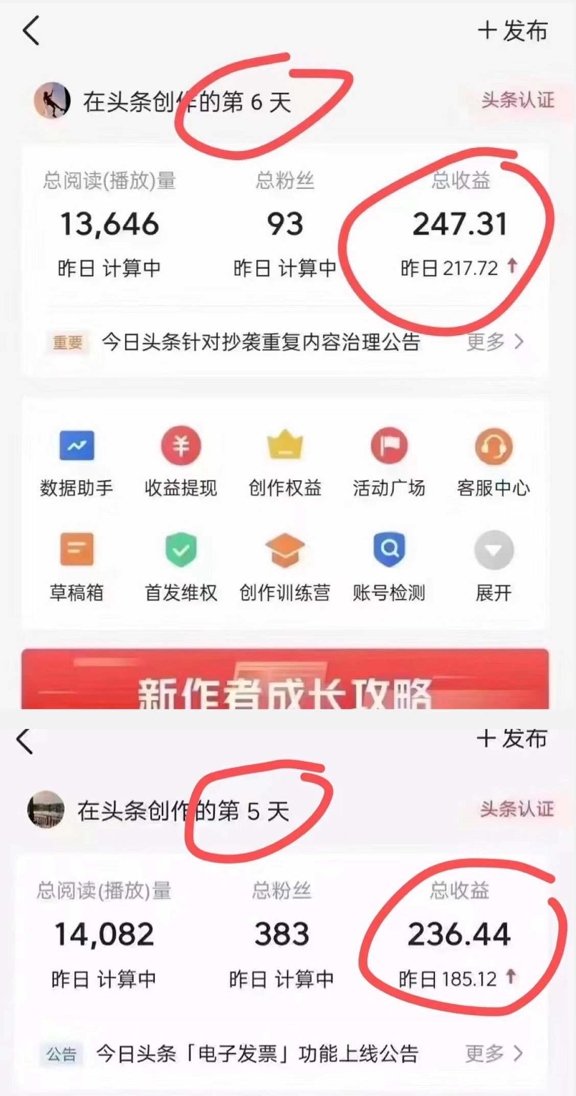 图片[6]创富副业网-网创项目资源站-副业项目-创业项目-搞钱项目今日头条懒人项目，只需提供实名头条号，剩下的交给我们创富副业网-网创项目资源站-副业项目-创业项目-搞钱项目创富副业网