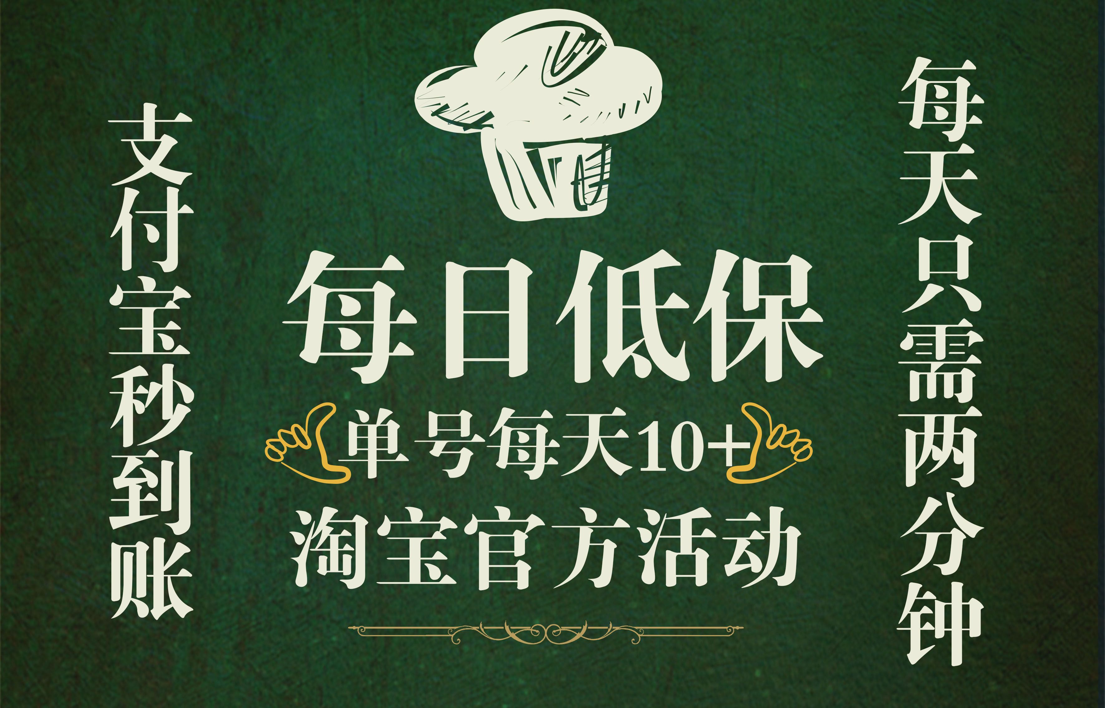 图片[1]创富副业网-网创项目资源站-副业项目-创业项目-搞钱项目淘宝视频拉人领现金，单号单日10+，部分账号50+，巨轻松，每天只需要领钱即可创富副业网-网创项目资源站-副业项目-创业项目-搞钱项目创富副业网