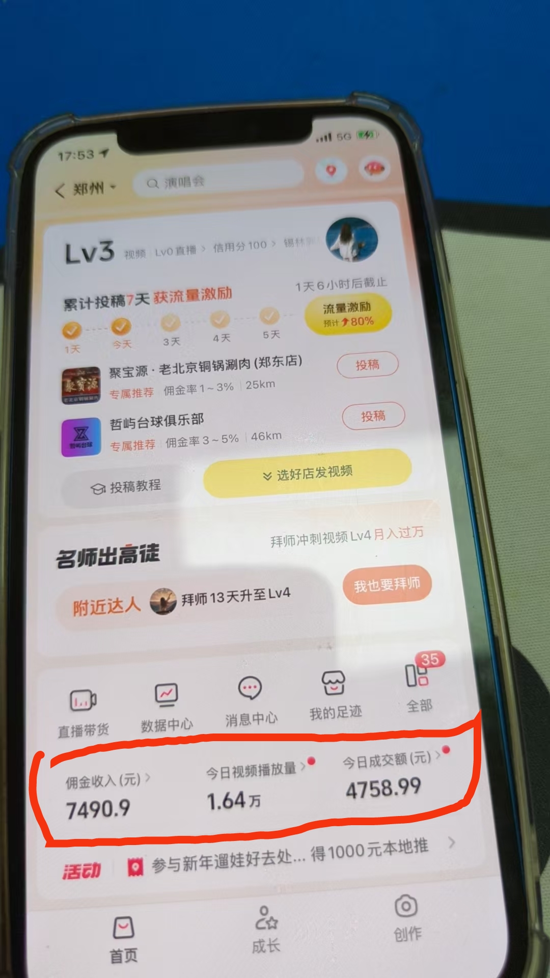 免费招募100人！抖音团购达人月入3000+轻松赚创富副业网-网创项目资源站-副业项目-创业项目-搞钱项目创富副业网