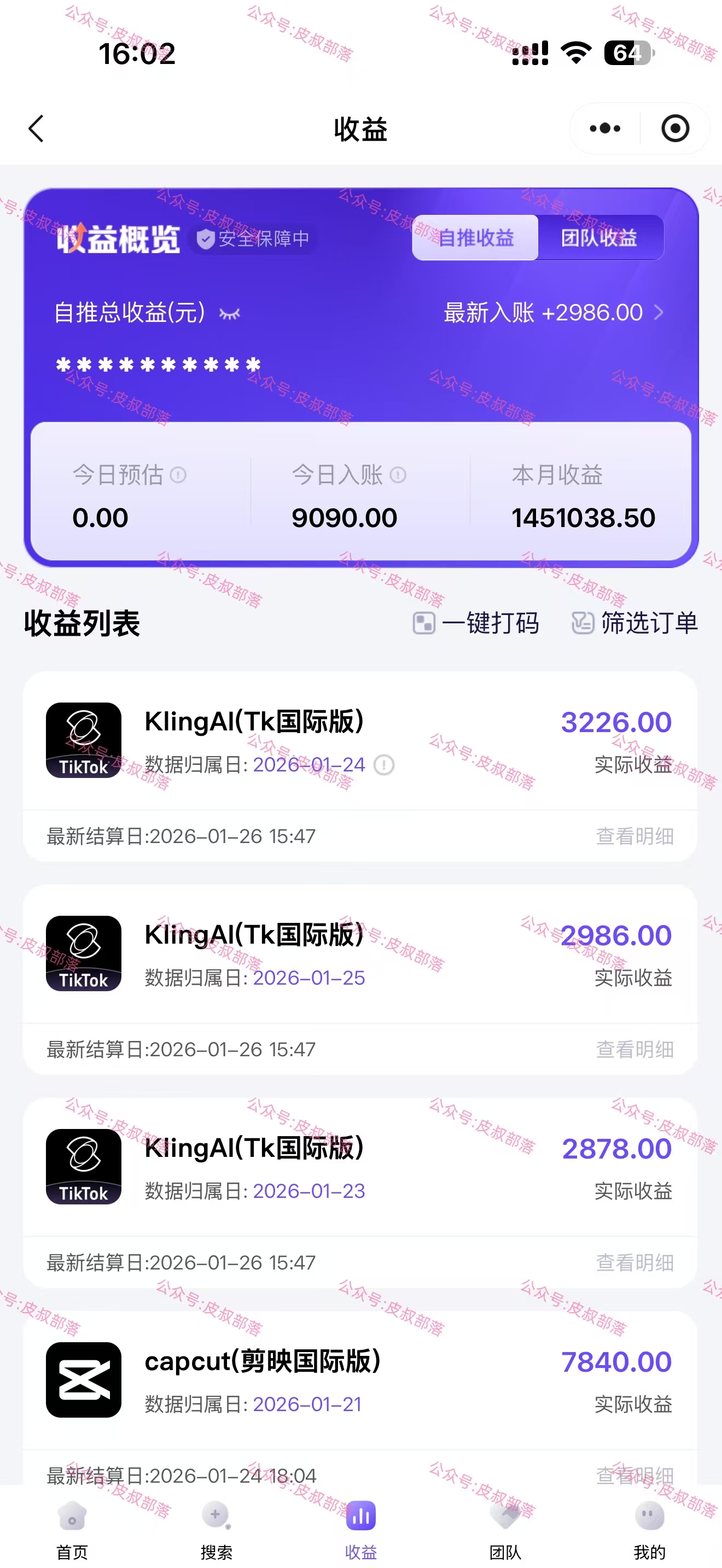 海外TK应用拉新，最新蓝海项目，早做早吃肉创富副业网-网创项目资源站-副业项目-创业项目-搞钱项目创富副业网