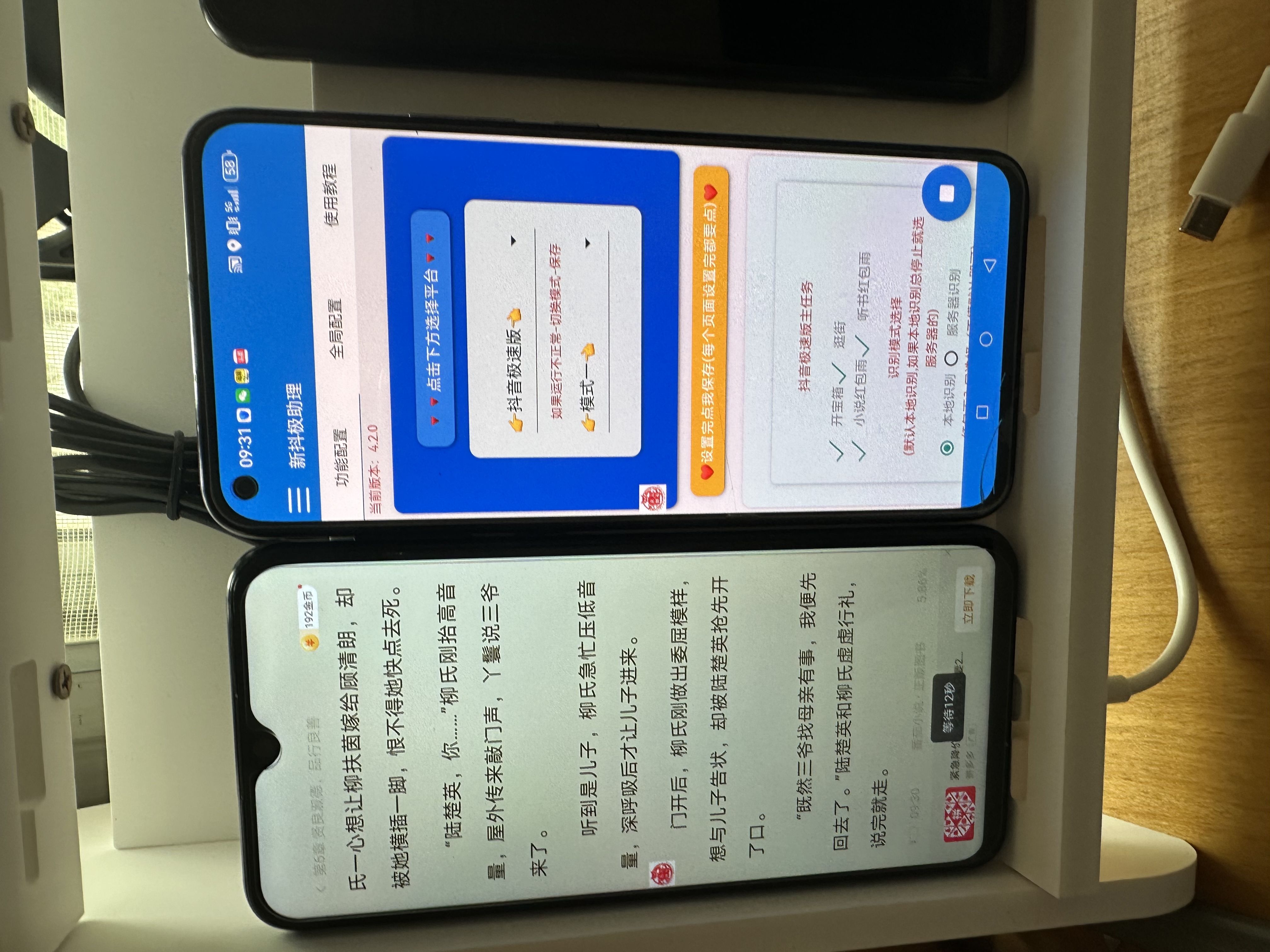 图片[1]创富副业网-网创项目资源站-副业项目-创业项目-搞钱项目抖音极速版红包雨全自动挂机浏览，单机一天15+，可批量复制【运行脚本+详细教程】创富副业网-网创项目资源站-副业项目-创业项目-搞钱项目创富副业网