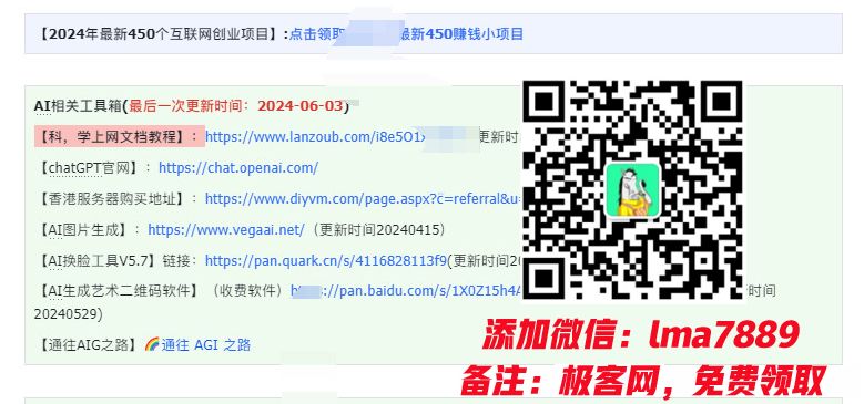 图片[7]创富副业网-网创项目资源站-副业项目-创业项目-搞钱项目2024年上半年收入已突破200万，我是怎么做到的?看完你就明白了！创富副业网-网创项目资源站-副业项目-创业项目-搞钱项目创富副业网