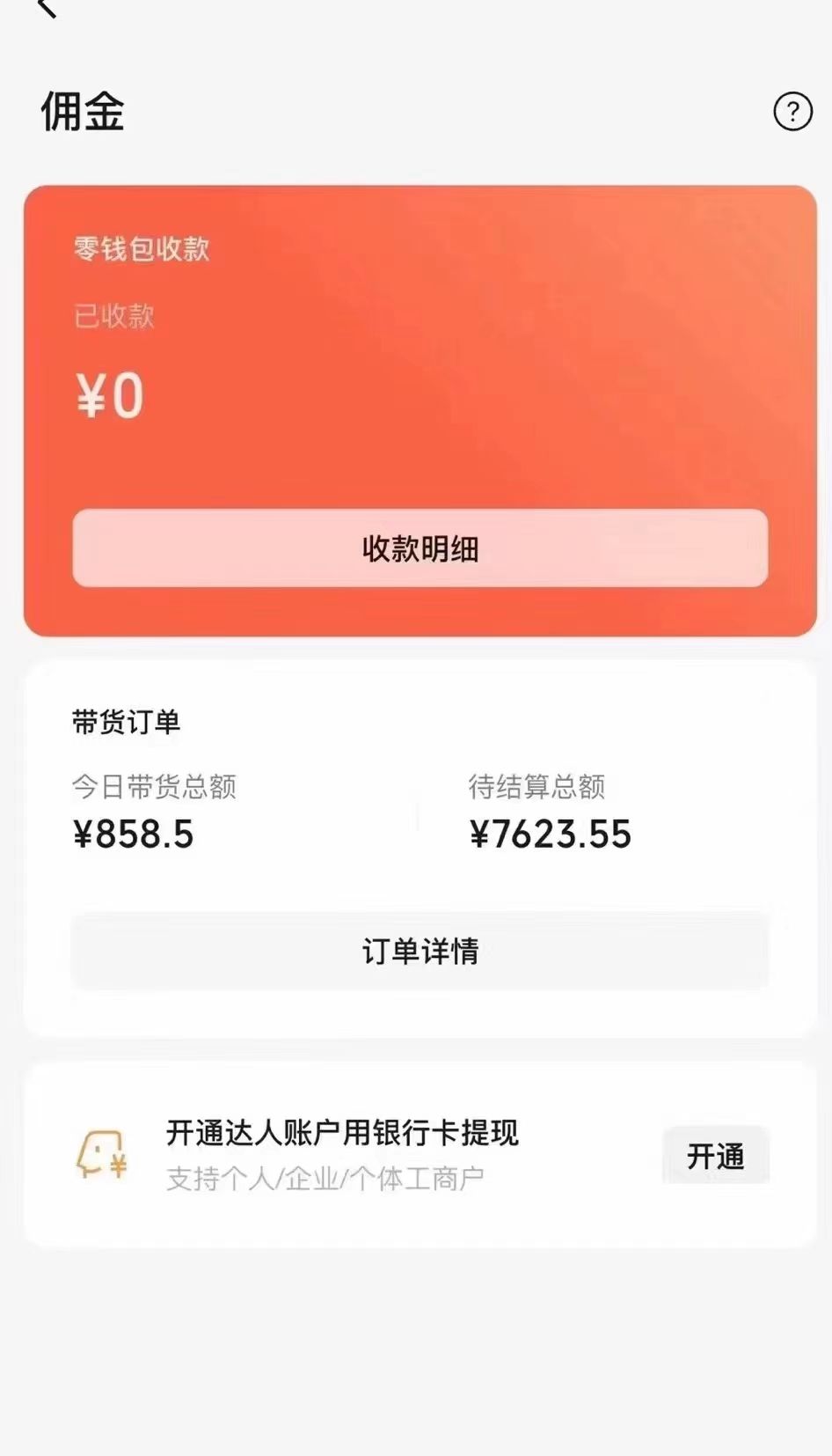 图片[2]创富副业网-网创项目资源站-副业项目-创业项目-搞钱项目热门项目，靠一款软件日入5000+暴力掘金小白轻松上手，第二天见收益创富副业网-网创项目资源站-副业项目-创业项目-搞钱项目创富副业网