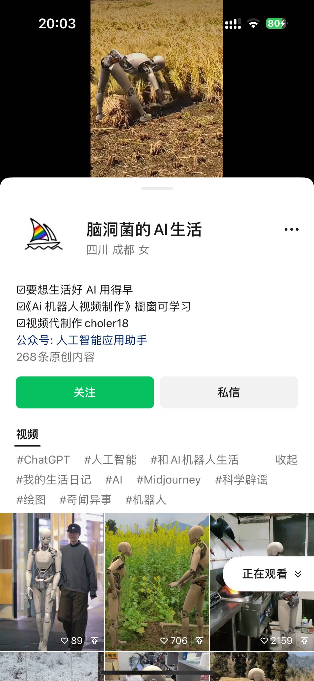 图片[1]创富副业网-网创项目资源站-副业项目-创业项目-搞钱项目2024最新爱奇艺创作者分成计划，简单搬运生成AI机器人视频，单日变现四位数创富副业网-网创项目资源站-副业项目-创业项目-搞钱项目创富副业网