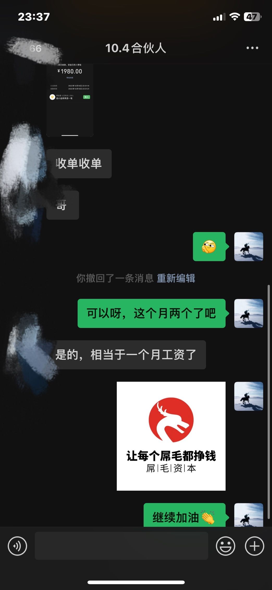 图片[5]创富副业网-网创项目资源站-副业项目-创业项目-搞钱项目2024年小白如何做知识付费日入几千【IP合伙人项目介绍】0基础小白也能月入5-10万，创富副业网-网创项目资源站-副业项目-创业项目-搞钱项目创富副业网
