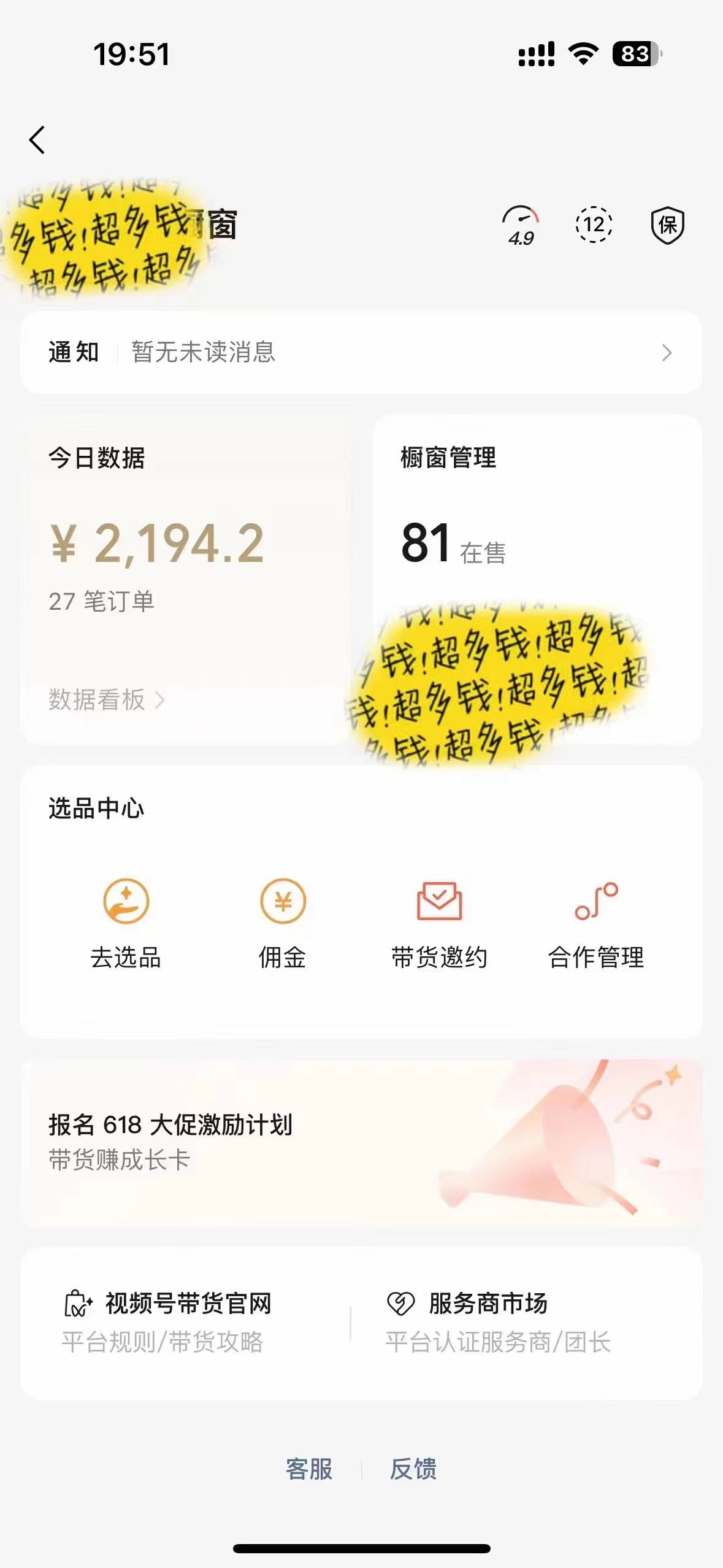 图片[1]创富副业网-网创项目资源站-副业项目-创业项目-搞钱项目热门项目，靠一款软件日入5000+暴力掘金小白轻松上手，第二天见收益创富副业网-网创项目资源站-副业项目-创业项目-搞钱项目创富副业网