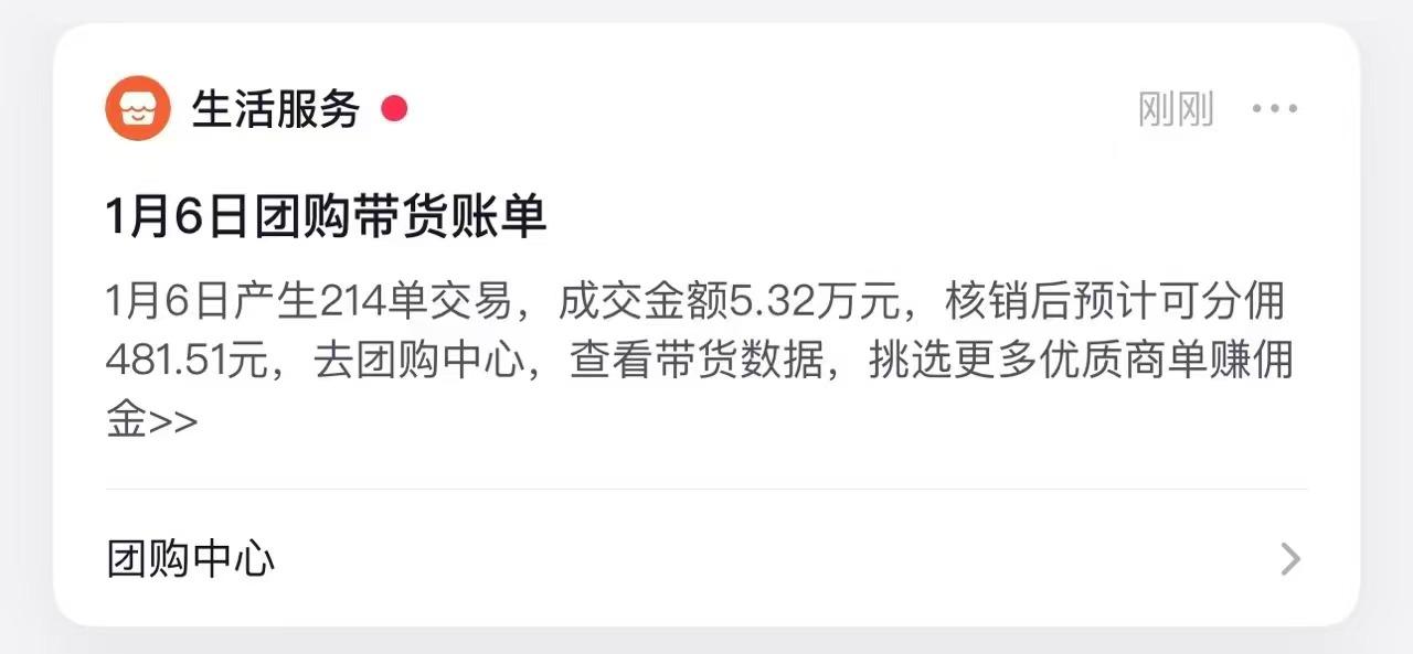 免费招募100人！抖音团购达人月入3000+轻松赚创富副业网-网创项目资源站-副业项目-创业项目-搞钱项目创富副业网