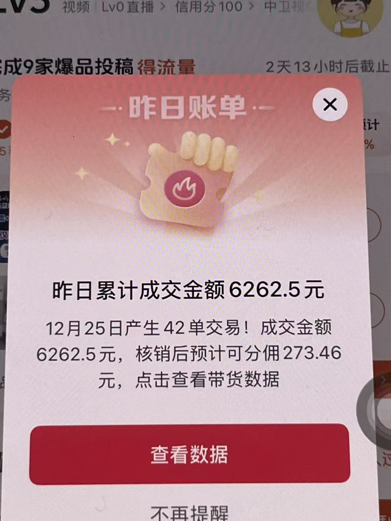 图片[3]创富副业网-网创项目资源站-副业项目-创业项目-搞钱项目月入过万的抖音团购，懒人带货最新玩法，长久稳定！小白轻松上手！创富副业网-网创项目资源站-副业项目-创业项目-搞钱项目创富副业网