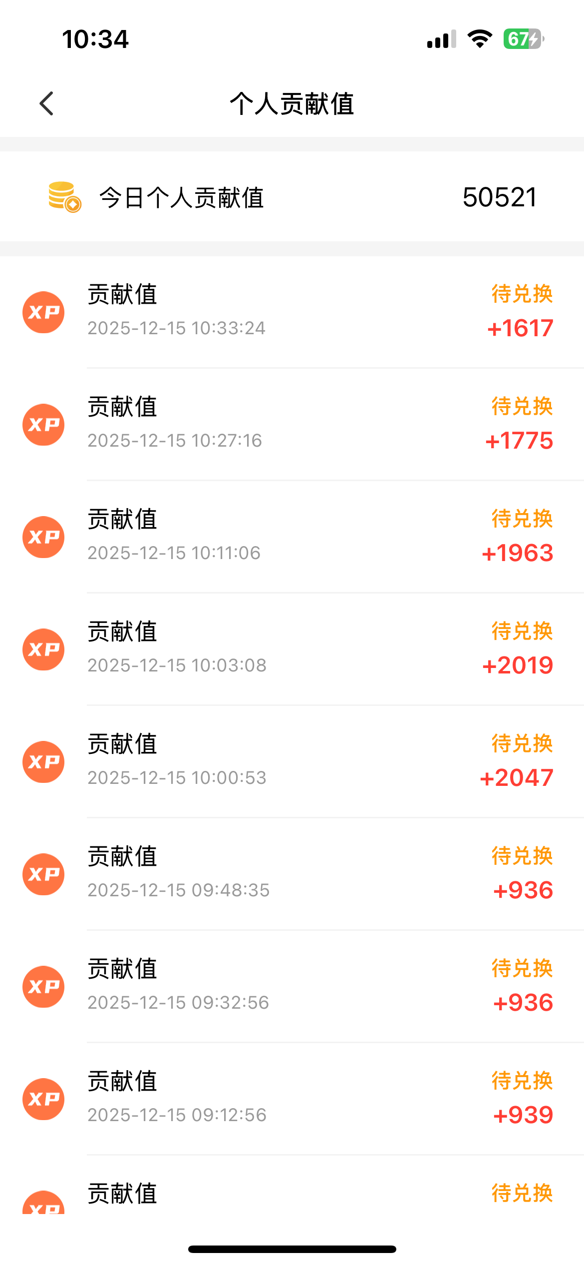 图片[2]创富副业网-网创项目资源站-副业项目-创业项目-搞钱项目懒人福利！每天 20 分钟刷广告，动动手指轻松赚 100+，碎片时间就能做！创富副业网-网创项目资源站-副业项目-创业项目-搞钱项目创富副业网