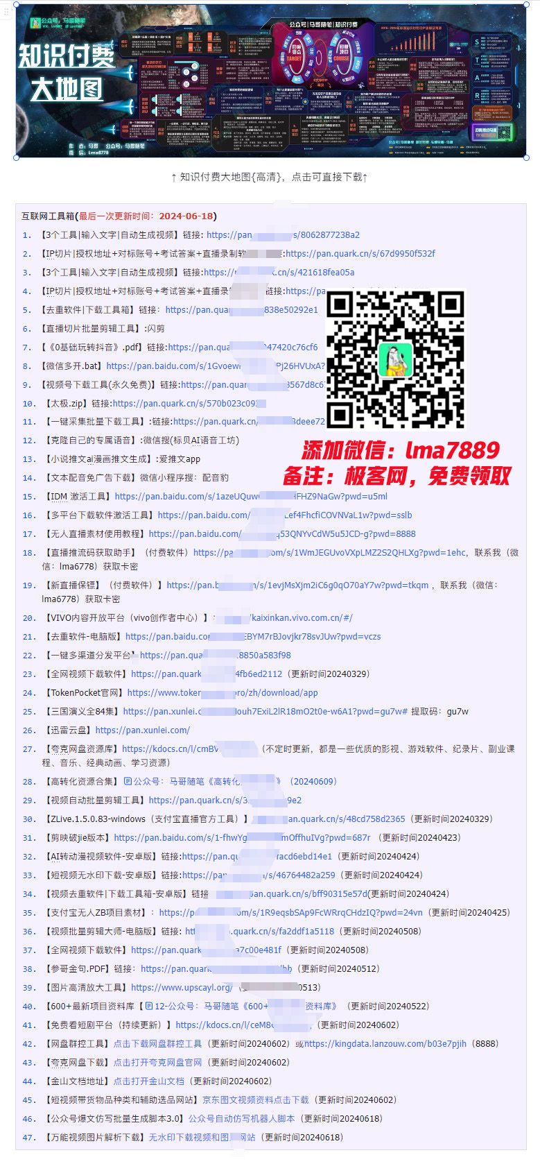 图片[6]创富副业网-网创项目资源站-副业项目-创业项目-搞钱项目2024年上半年收入已突破200万，我是怎么做到的?看完你就明白了！创富副业网-网创项目资源站-副业项目-创业项目-搞钱项目创富副业网