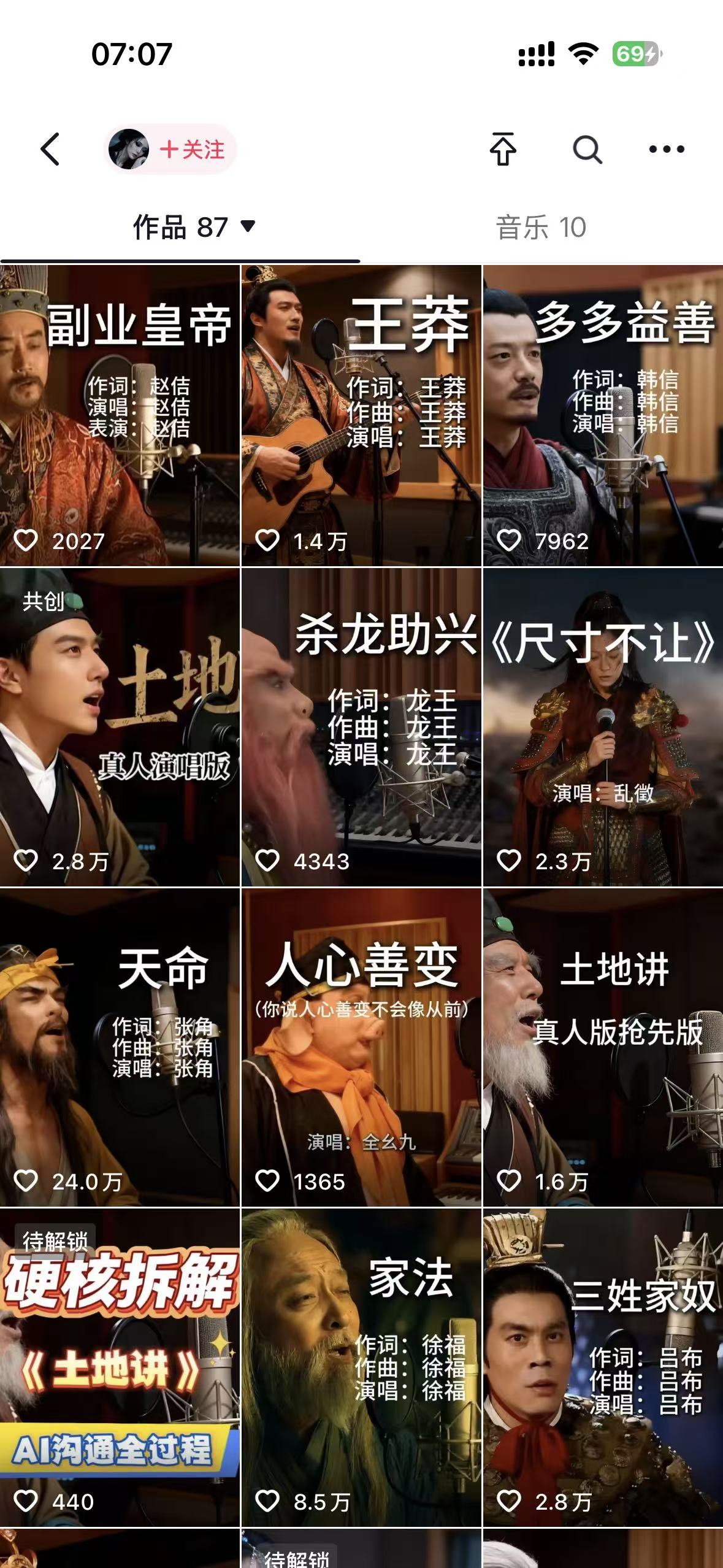 图片[2]创富副业网-网创项目资源站-副业项目-创业项目-搞钱项目网易云+AI说唱，每天半小时，轻松月入上万创富副业网-网创项目资源站-副业项目-创业项目-搞钱项目创富副业网