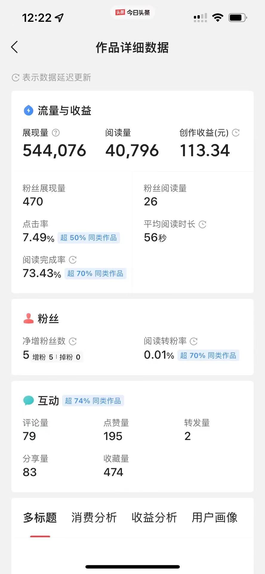 图片[1]创富副业网-网创项目资源站-副业项目-创业项目-搞钱项目今日头条最新玩法，可无脑搬运，单日收益300+创富副业网-网创项目资源站-副业项目-创业项目-搞钱项目创富副业网