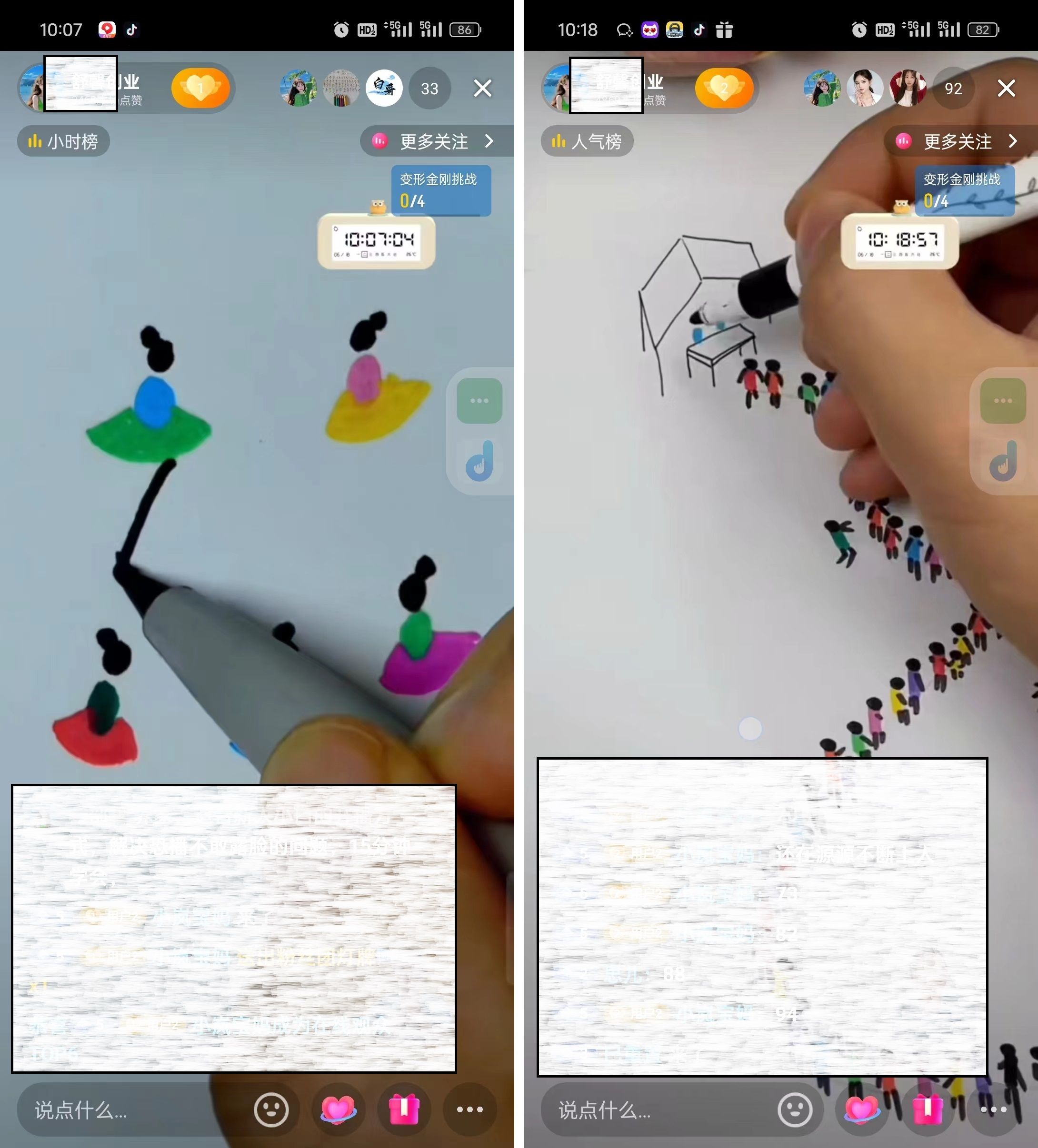 图片[2]创富副业网-网创项目资源站-副业项目-创业项目-搞钱项目抖音画立体小人，懒人不露脸直播玩法，引流猛变现快，一单19.9，日收益破千创富副业网-网创项目资源站-副业项目-创业项目-搞钱项目创富副业网