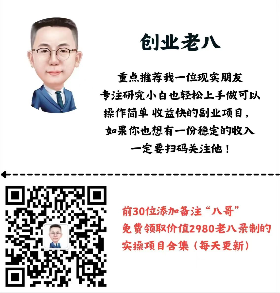 图片[10]创富副业网-网创项目资源站-副业项目-创业项目-搞钱项目年中掘金4.0正式推出！我是怎么靠AI两小时赚到了700+收益的？创富副业网-网创项目资源站-副业项目-创业项目-搞钱项目创富副业网