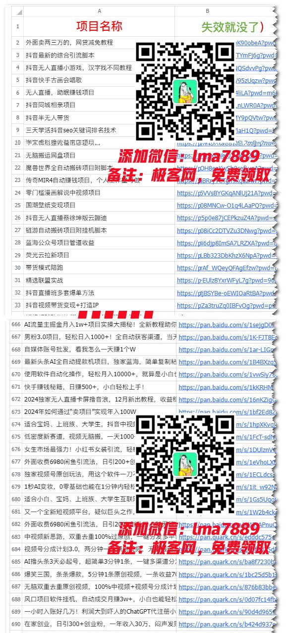 图片[10]创富副业网-网创项目资源站-副业项目-创业项目-搞钱项目2024年上半年收入已突破200万，我是怎么做到的?看完你就明白了！创富副业网-网创项目资源站-副业项目-创业项目-搞钱项目创富副业网