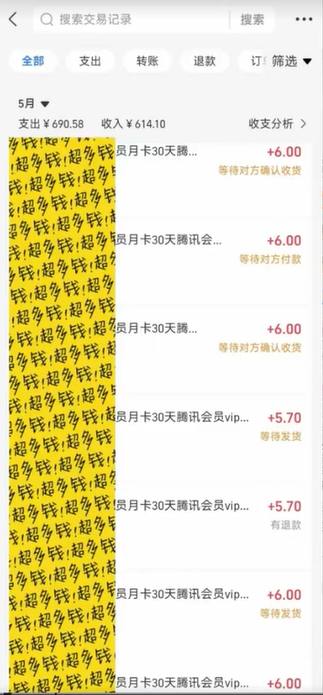图片[1]创富副业网-网创项目资源站-副业项目-创业项目-搞钱项目零成本卖影视会员，轻松月入四位数创富副业网-网创项目资源站-副业项目-创业项目-搞钱项目创富副业网
