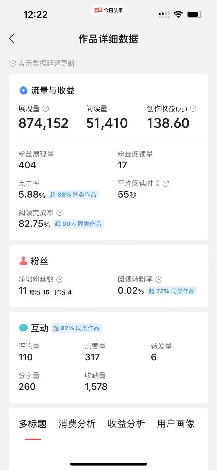 图片[3]创富副业网-网创项目资源站-副业项目-创业项目-搞钱项目今日头条最新玩法，可无脑搬运，单日收益300+创富副业网-网创项目资源站-副业项目-创业项目-搞钱项目创富副业网