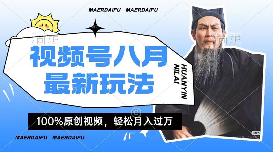 图片[1]创富副业网-网创项目资源站-副业项目-创业项目-搞钱项目小白轻松上手，利用人物传记视频，赚取高额零花钱创富副业网-网创项目资源站-副业项目-创业项目-搞钱项目创富副业网