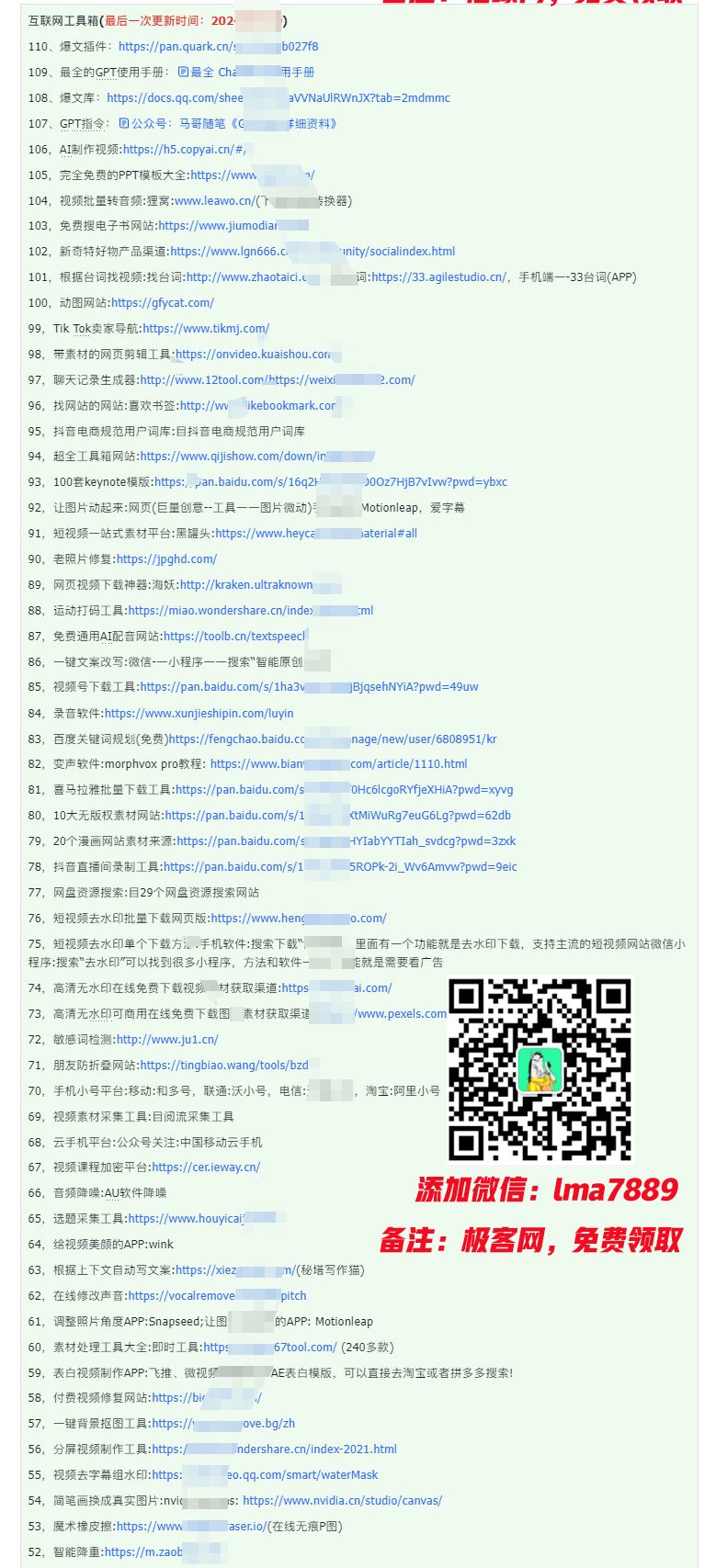 图片[8]创富副业网-网创项目资源站-副业项目-创业项目-搞钱项目2024年上半年收入已突破200万，我是怎么做到的?看完你就明白了！创富副业网-网创项目资源站-副业项目-创业项目-搞钱项目创富副业网