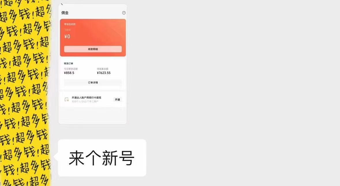 图片[6]创富副业网-网创项目资源站-副业项目-创业项目-搞钱项目热门项目，靠一款软件日入5000+暴力掘金小白轻松上手，第二天见收益创富副业网-网创项目资源站-副业项目-创业项目-搞钱项目创富副业网
