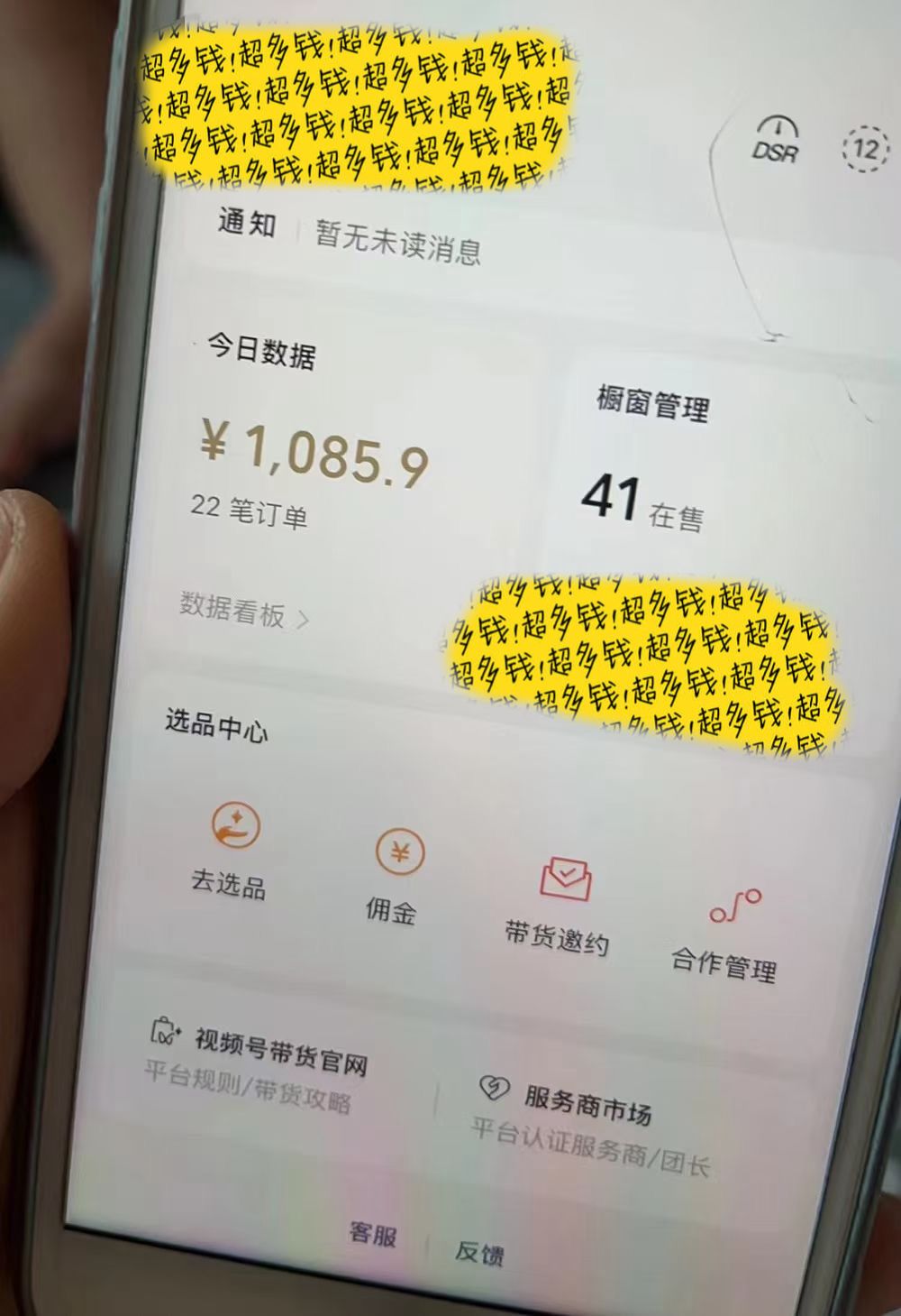 图片[2]创富副业网-网创项目资源站-副业项目-创业项目-搞钱项目视频号ai带货，条条爆款，每日收入500➕创富副业网-网创项目资源站-副业项目-创业项目-搞钱项目创富副业网