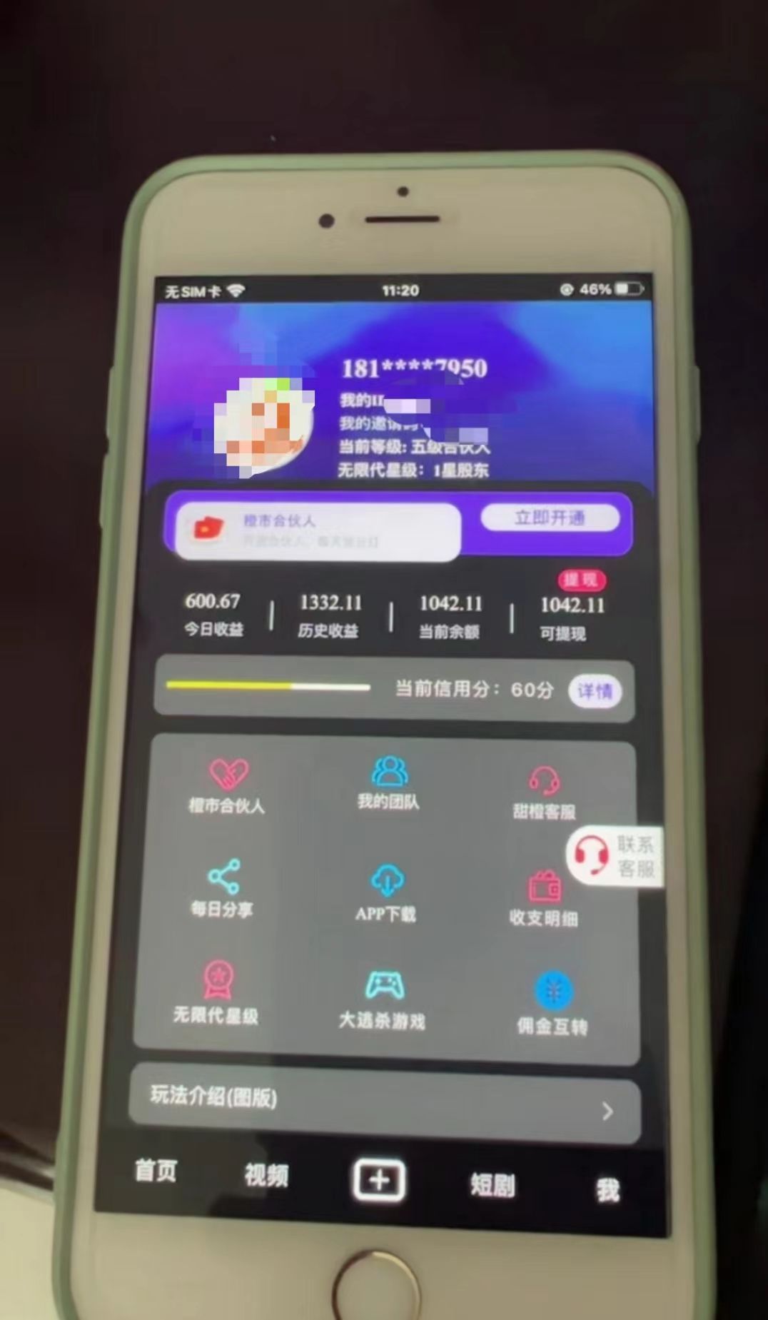 图片[3]创富副业网-网创项目资源站-副业项目-创业项目-搞钱项目懒人手机项目，每天看看广告，收益轻松300+创富副业网-网创项目资源站-副业项目-创业项目-搞钱项目创富副业网