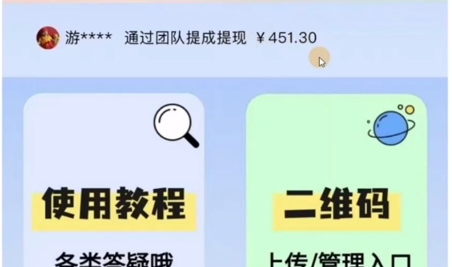 图片[2]创富副业网-网创项目资源站-副业项目-创业项目-搞钱项目一款软件自动领钱，可矩阵，百分百赚，执行就有收入创富副业网-网创项目资源站-副业项目-创业项目-搞钱项目创富副业网