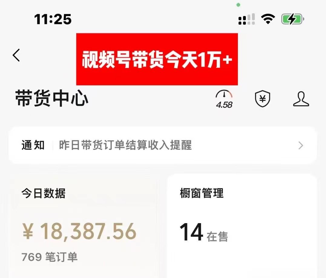 图片[1]创富副业网-网创项目资源站-副业项目-创业项目-搞钱项目视频号中年收割机玩法  日收益2000+ 不投流 小白轻松上手创富副业网-网创项目资源站-副业项目-创业项目-搞钱项目创富副业网