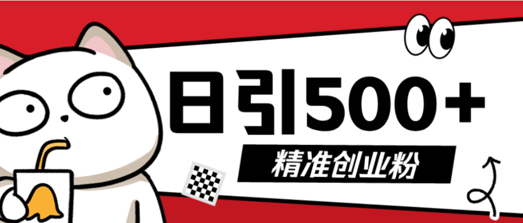 最新抖音引流创业粉模板！几分钟一个视频，非常暴力，小白直接可上手操作！创富副业网-网创项目资源站-副业项目-创业项目-搞钱项目创富副业网