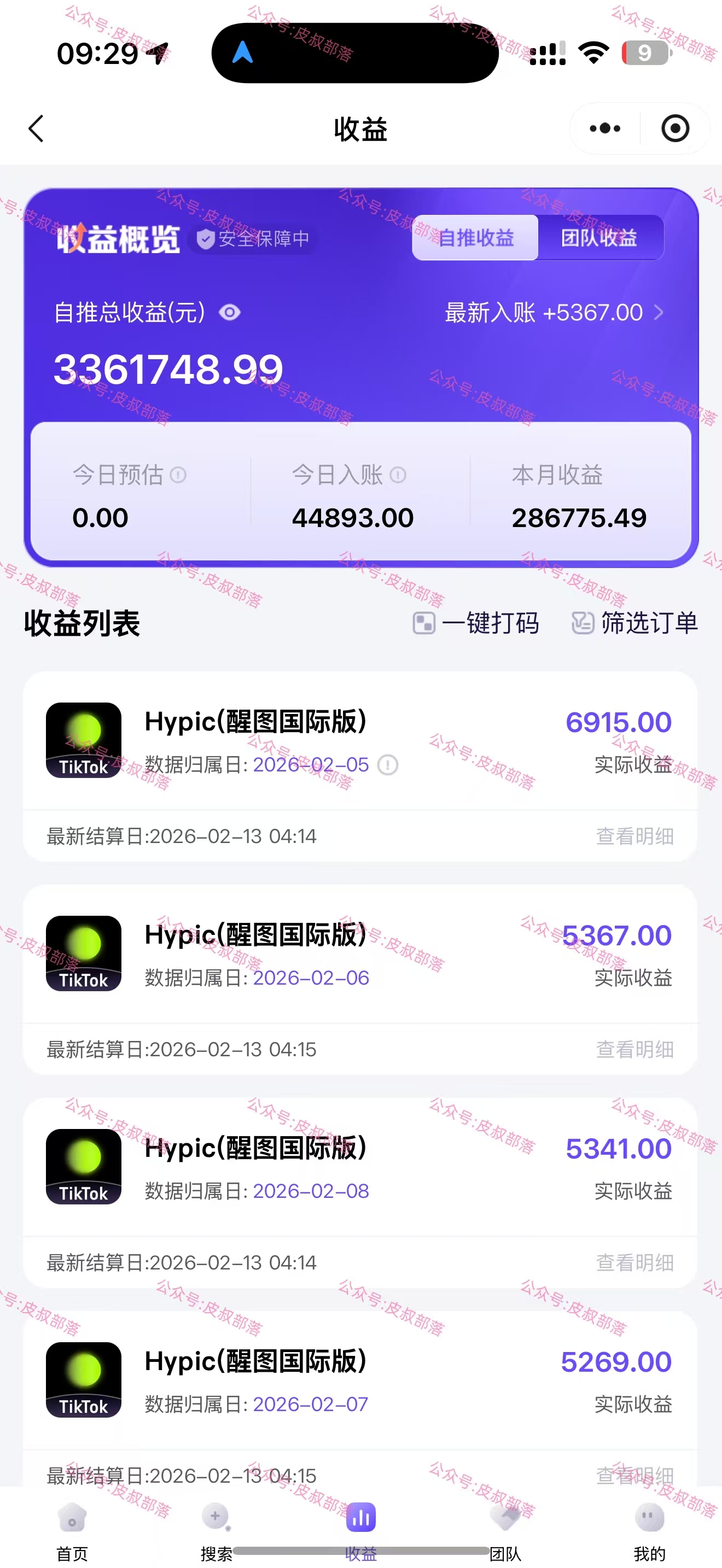 海外TK应用拉新，最新蓝海项目，早做早吃肉创富副业网-网创项目资源站-副业项目-创业项目-搞钱项目创富副业网